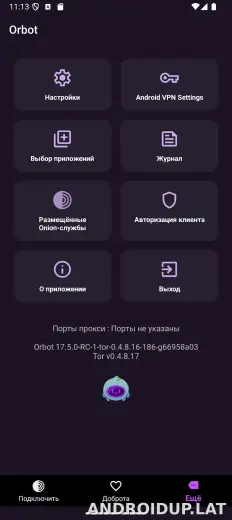 Orbot скриншот 4