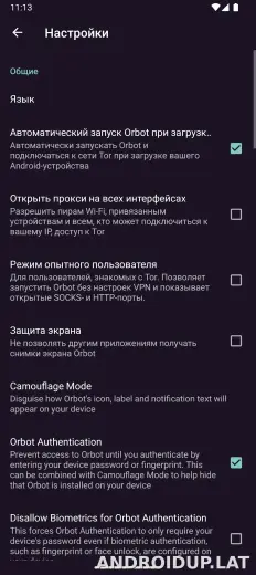 Orbot скриншот 5