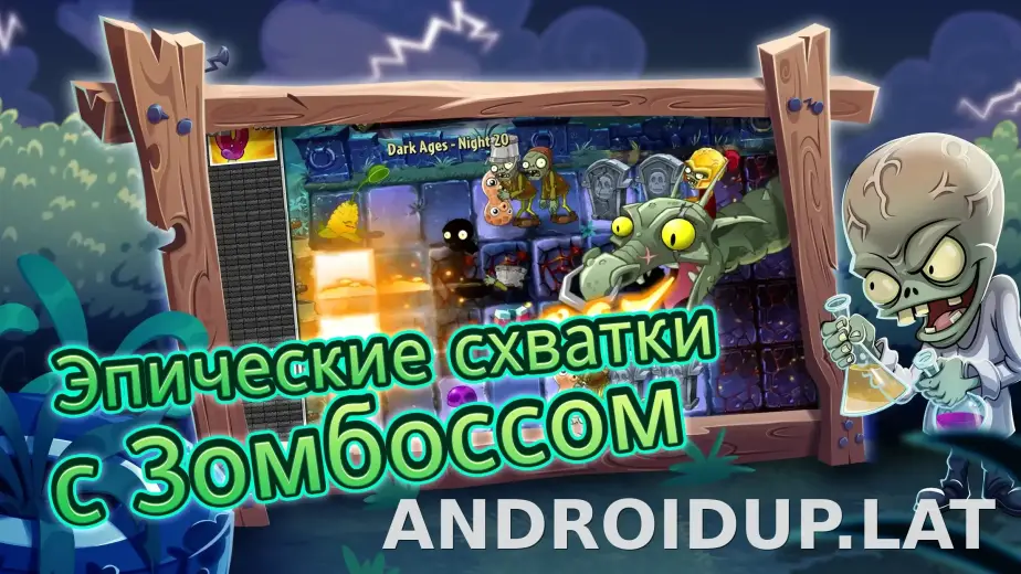 Plants vs Zombies 2 скриншот 6