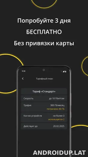Premium скриншот 4