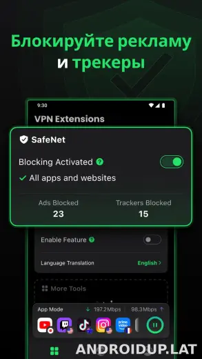 SafeShell скриншот 3