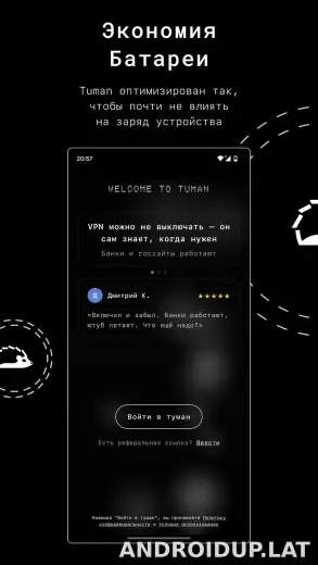 Tuman скриншот 3