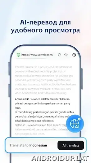 UC Browser скриншот 4