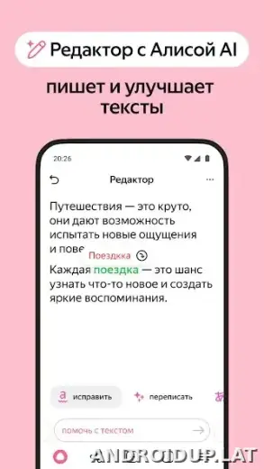 Яндекс.Браузер скриншот 5