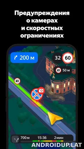 Яндекс Навигатор скриншот 6